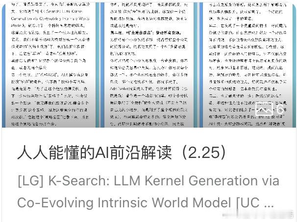 [人人能懂AI前沿] 从谋定后动、学会提问到心中推演 网页链接