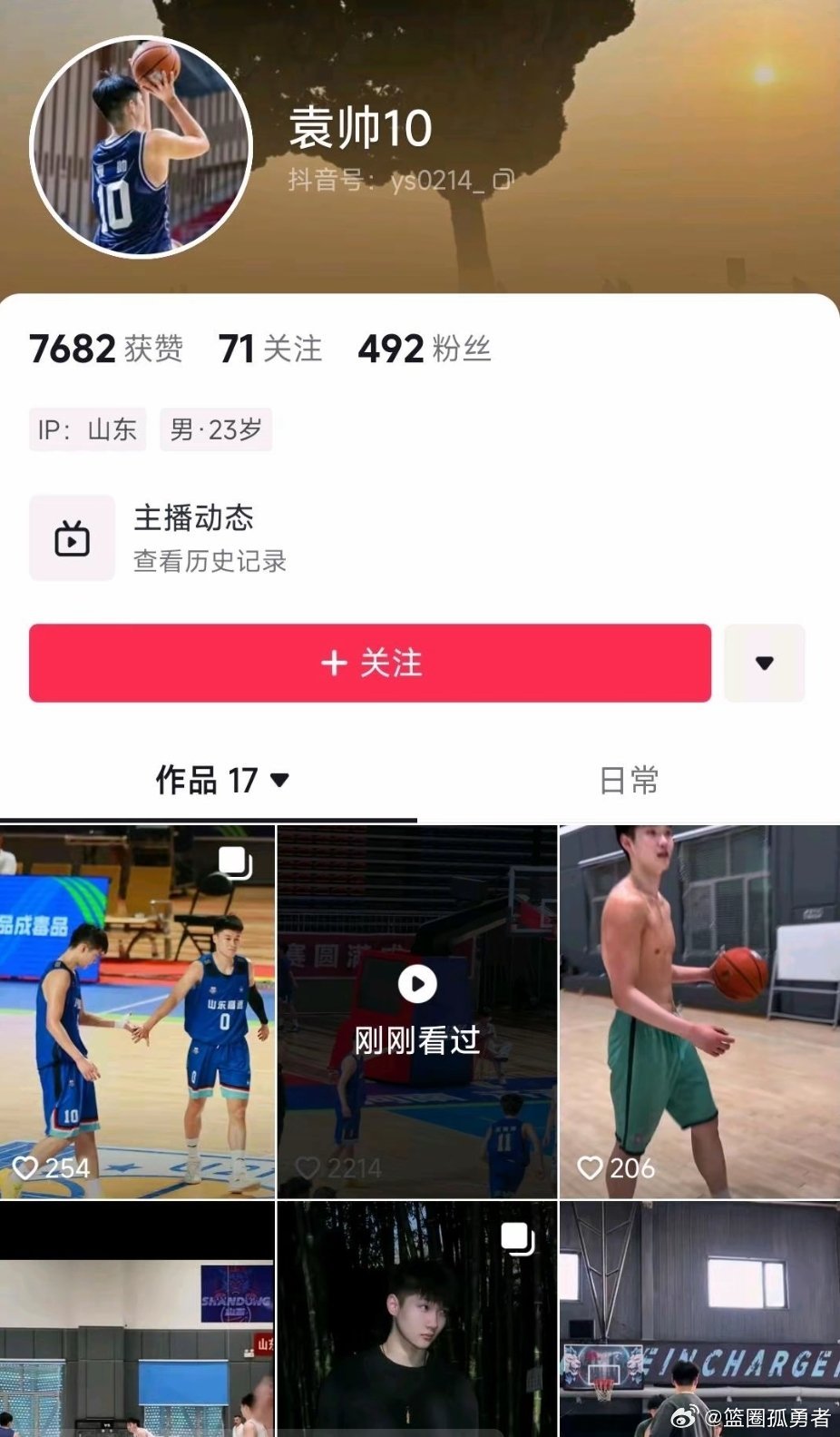 当年辽鲁U21冲突事件的导火索袁帅，官方注册出生日期为2005年2月14日，以此