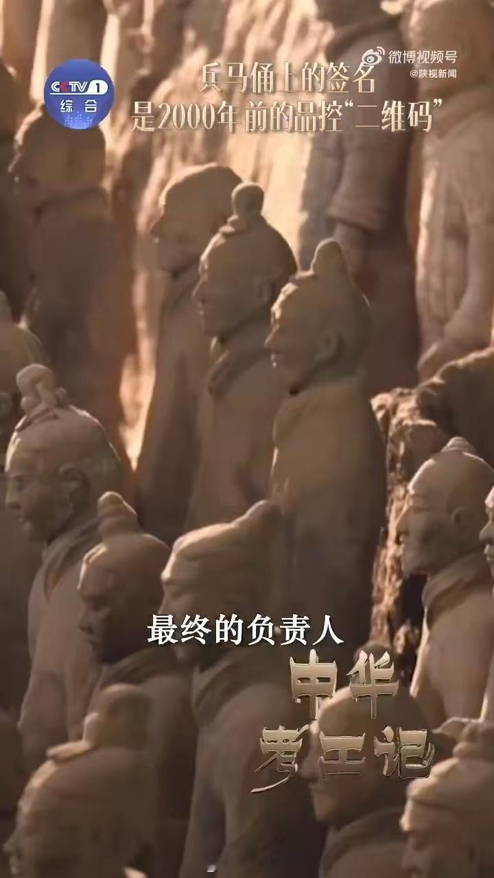 2000年前的工匠把名字藏在兵马俑上 宏大的历史，藏在微小细节之中。秦俑身上小小