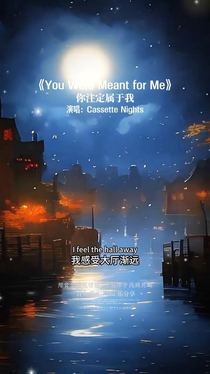 《You Were Meant for Me》演唱：Cassette Night