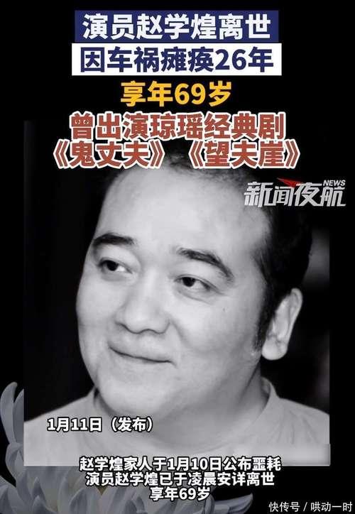 2026年过半，香港演艺圈接连传来噩耗，多位陪伴几代观众的经典熟脸陆续离世，勾起