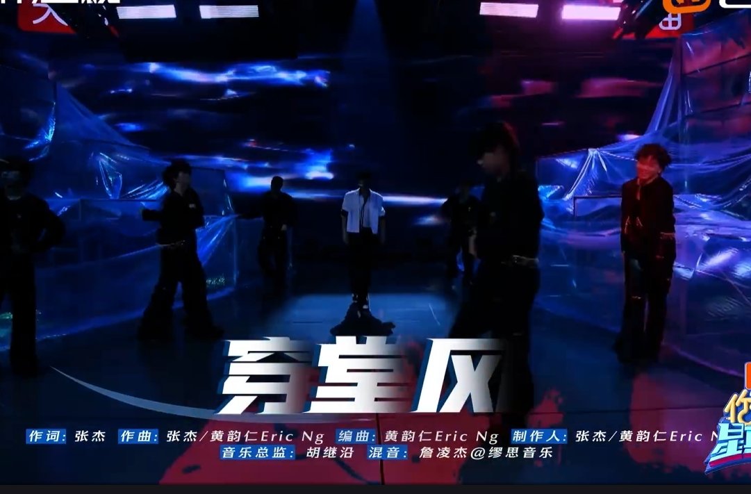 张杰hi6穿堂风舞台张杰在你好星期六《穿堂风》舞台太绝了，那“ha yi ya 