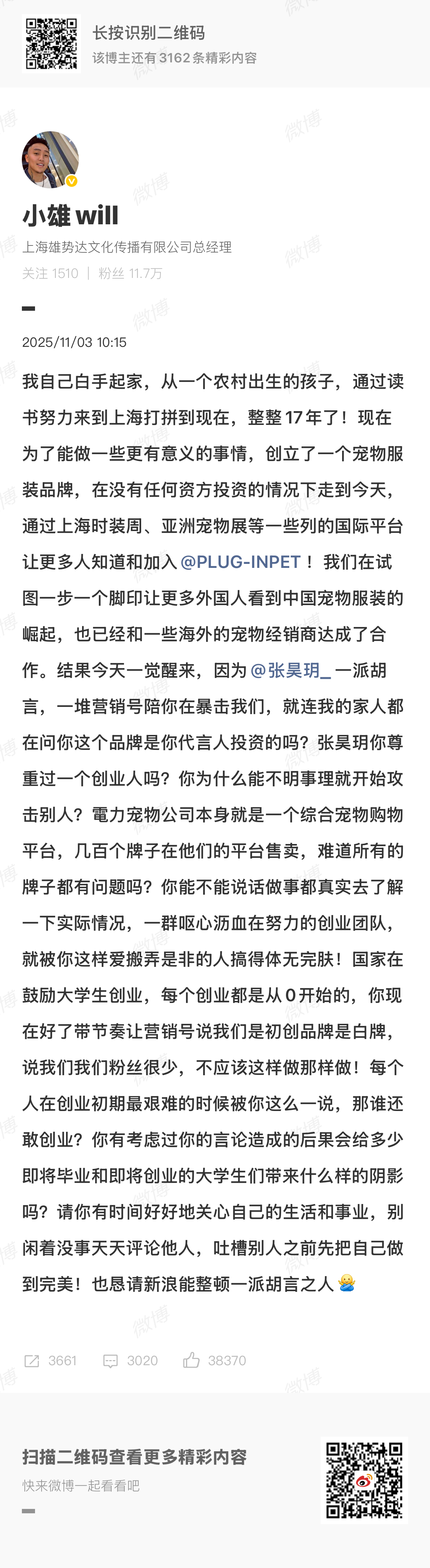 张昊玥为了热度疯了是吗，到处给人瞎造谣，没有证据的造谣，故意欺负人家打工人有意思