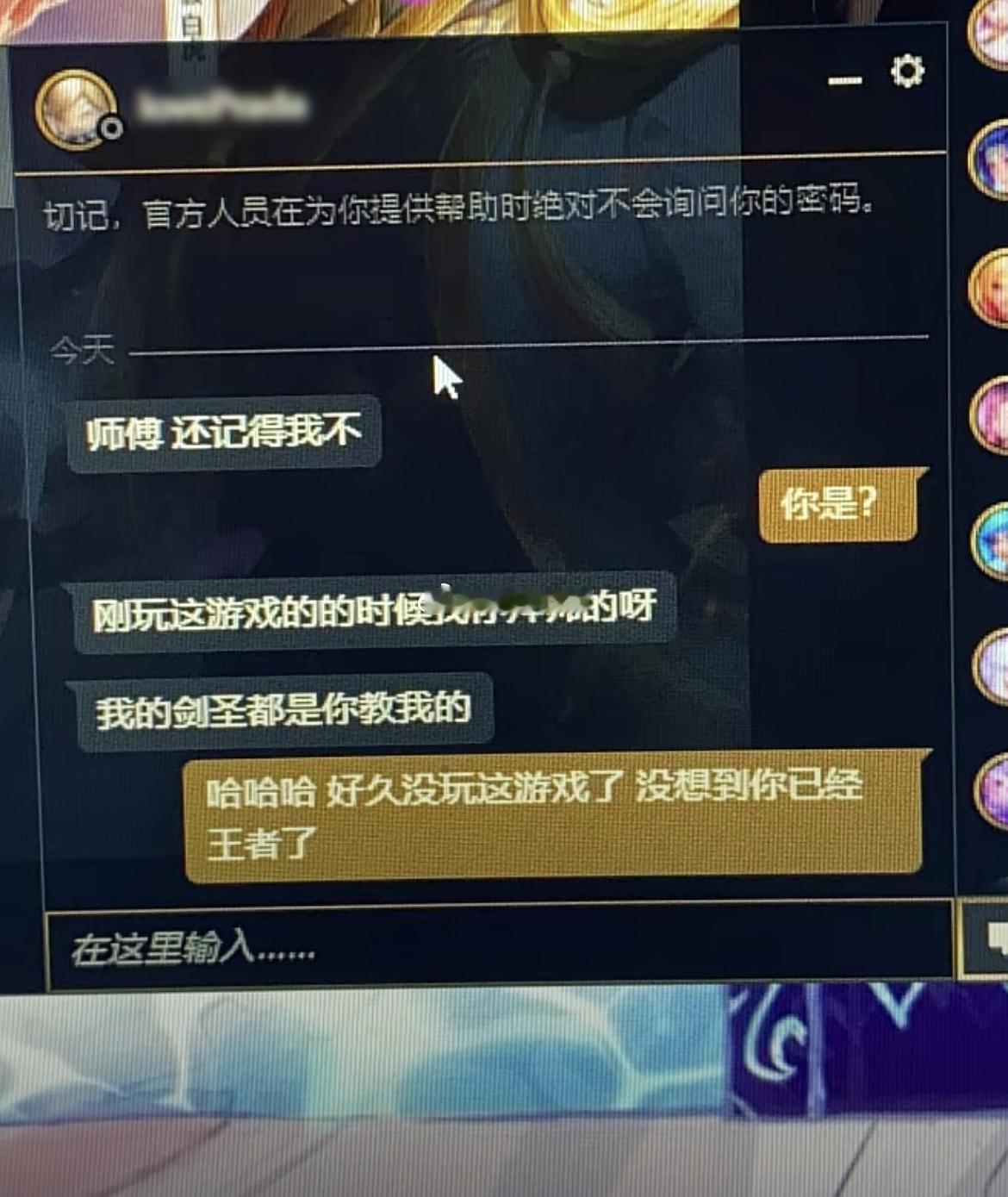 真正的大师永远怀着一颗学徒的心#英雄联盟# ​​​