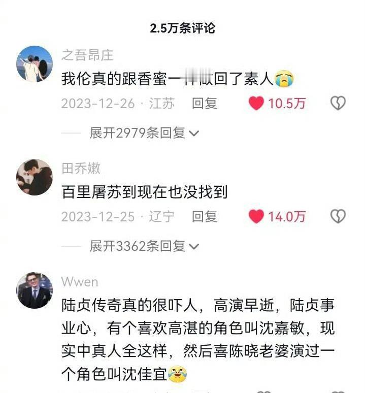 娱乐圈玄学真的很难用科学解释…… ​​​