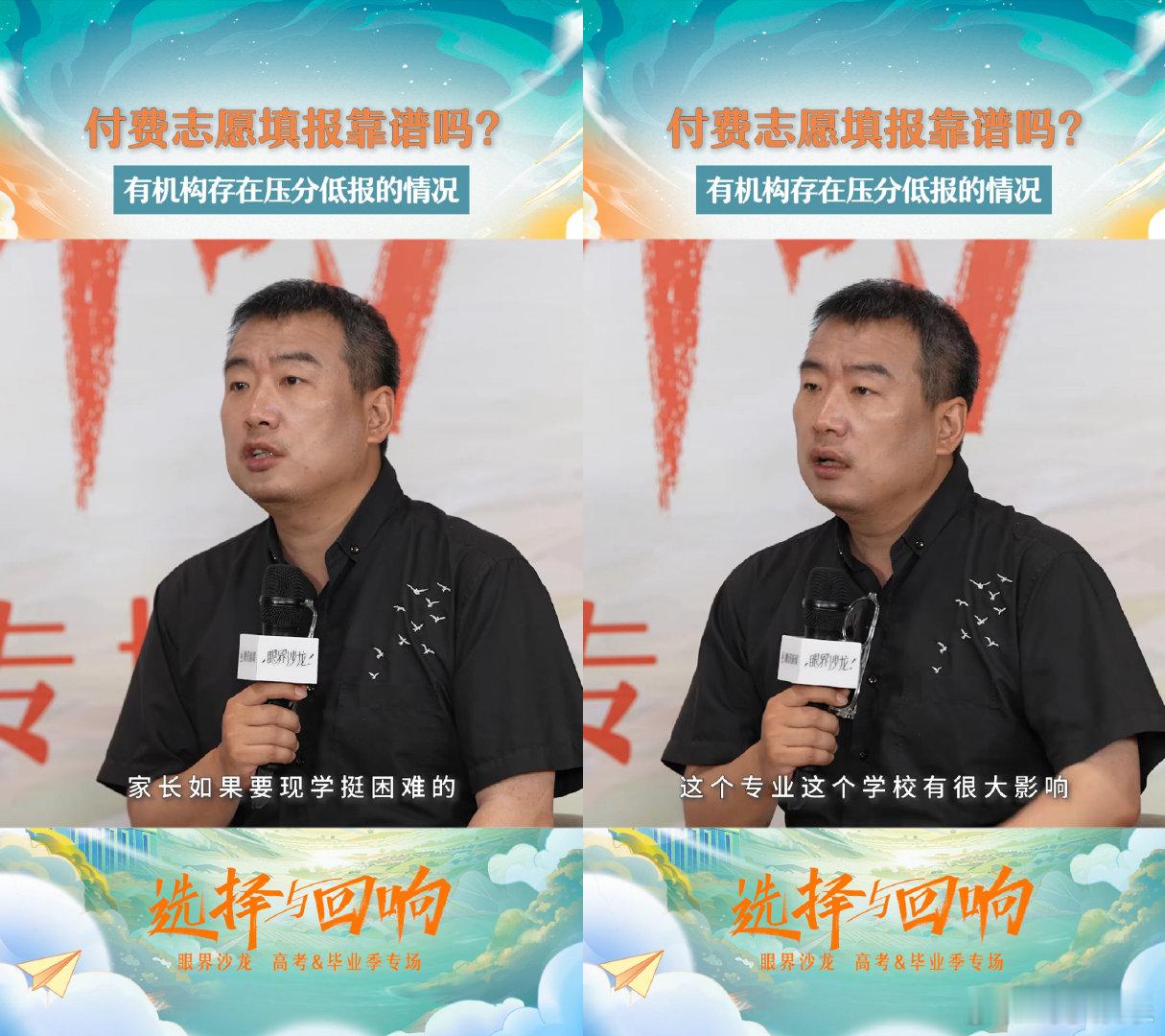 #专家透露志愿辅导机构存在压分低报#实在是真实存在的，有时候花了冤枉钱还没办法还