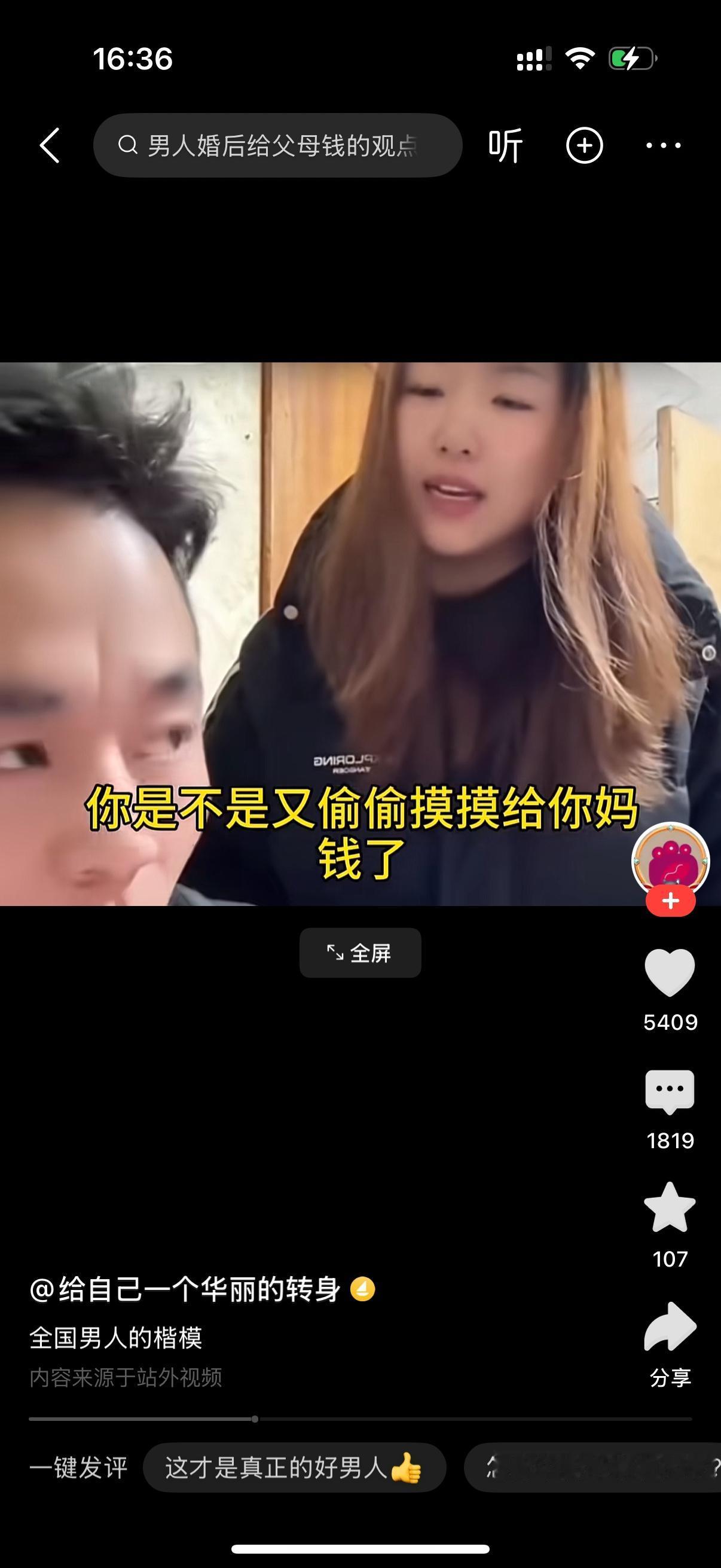 妻子大喊，你给我的钱怎么老对不上啊？丈夫说，花了。女人问，你花哪了？男人回答，我