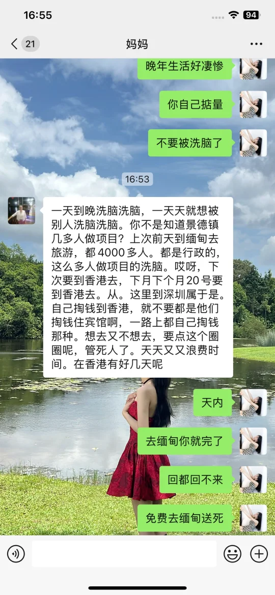 我妈说保健公司团建要去缅甸