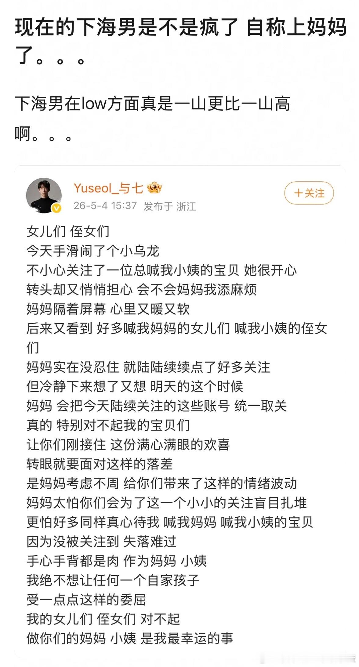“我的女儿们 侄女们对不起”“做你们的妈妈 小姨 是我最幸运的事” 