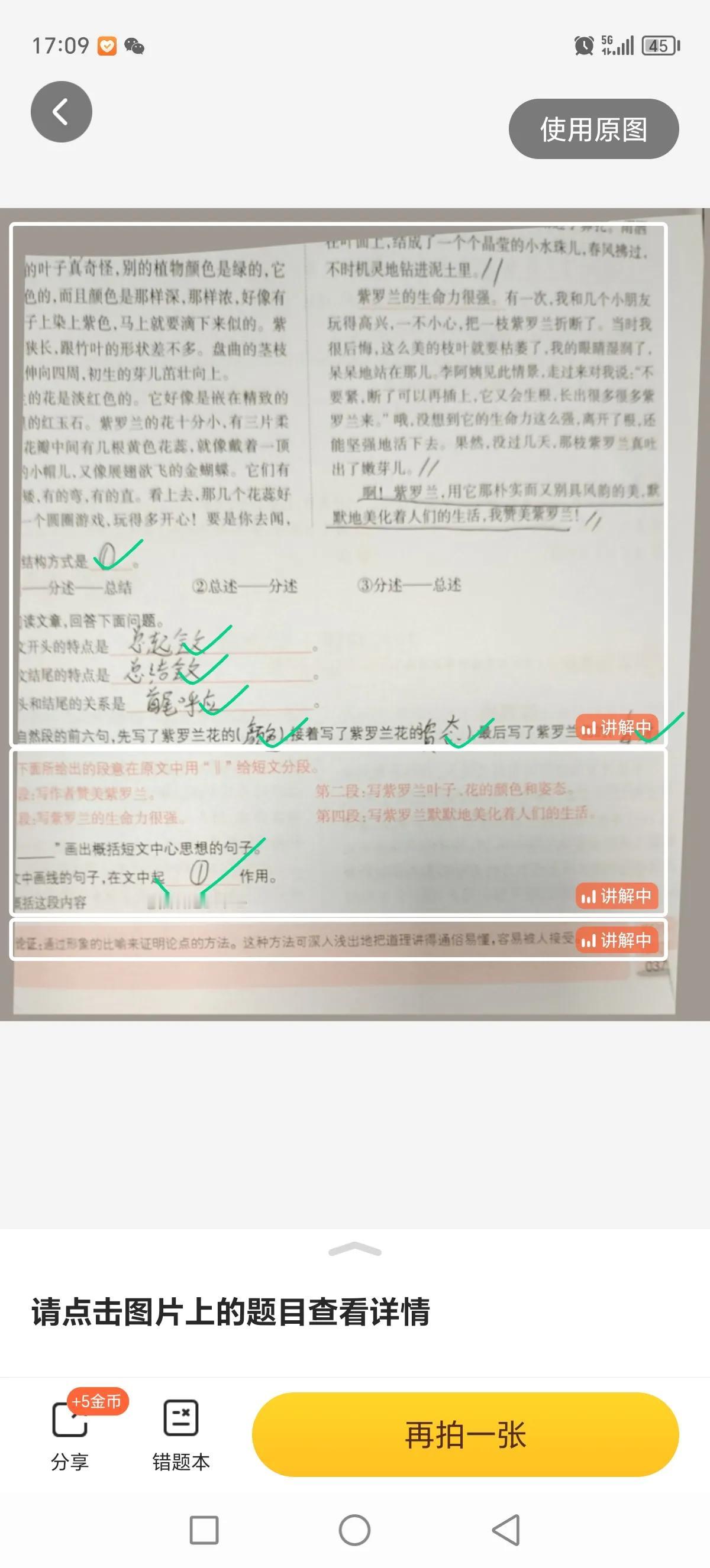 周末我依旧没请假，依旧带她继续学习。


她自己也很努力，把该学的，该完成的完成