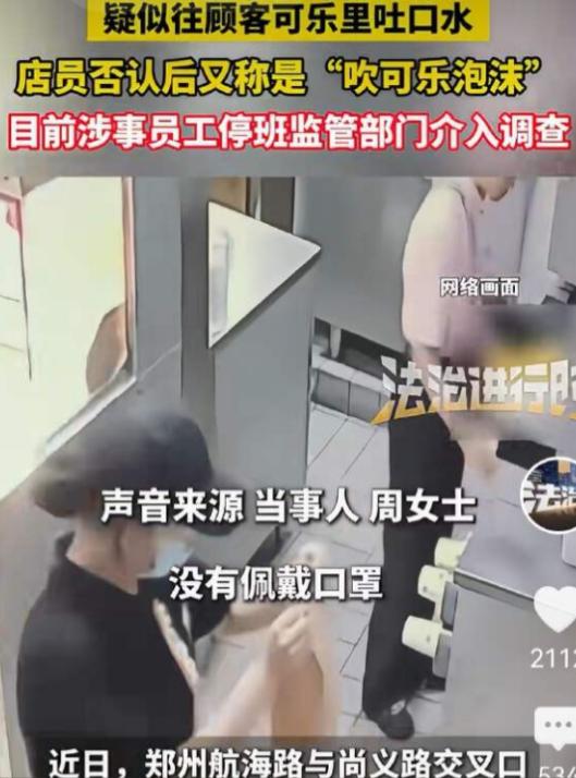 “必须严惩！”河南郑州，女子为了锻炼孩子，让她自己去麦当劳取餐，谁知店员看见来的
