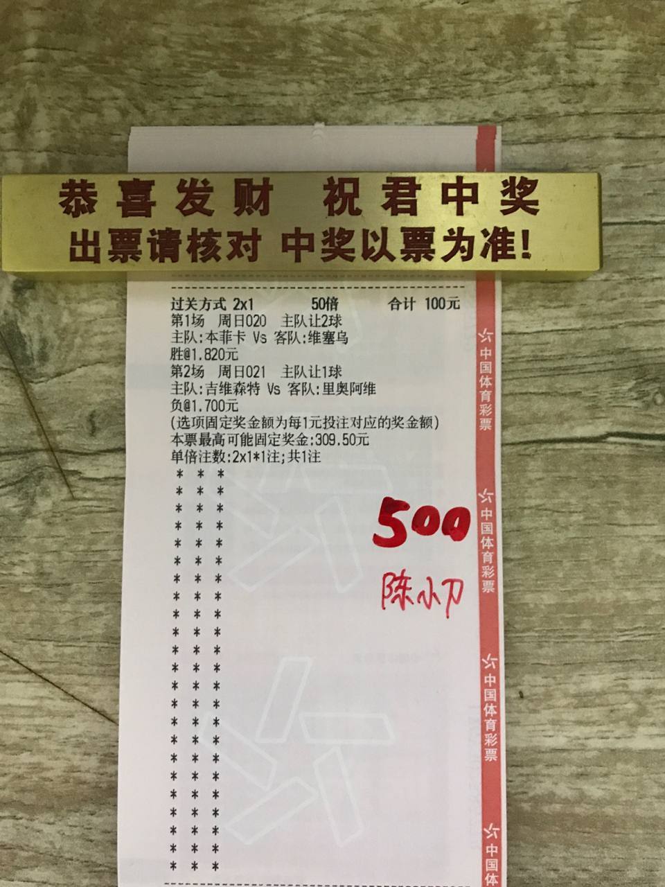 葡超小肉串 