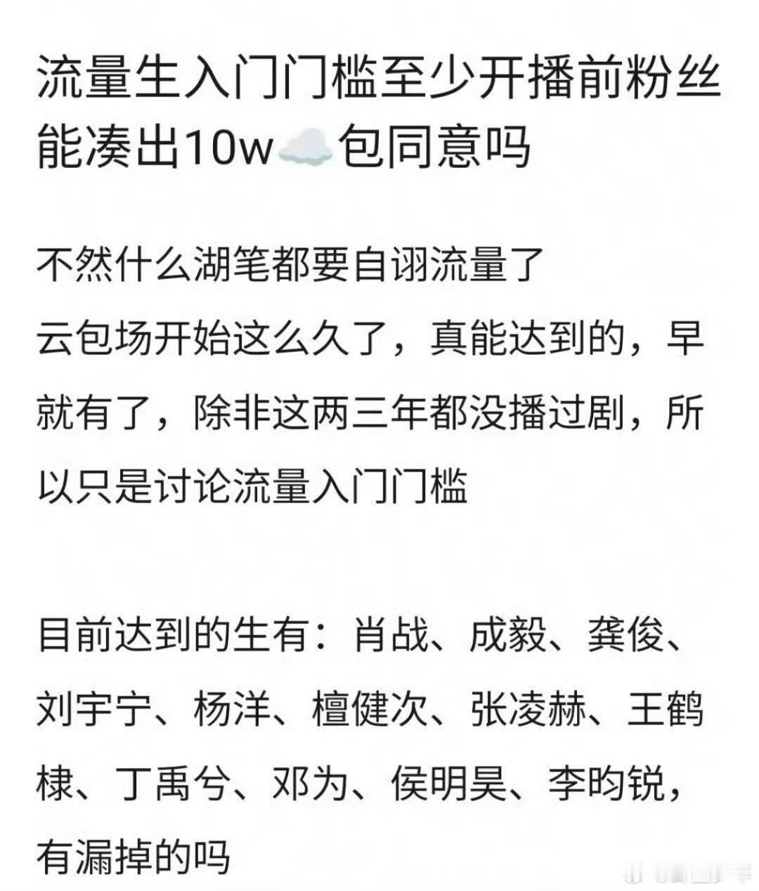 流量生手握的大饼流量生谁的饼最香 新生代流量生资源扎堆，重磅影视大饼轮番到手，头