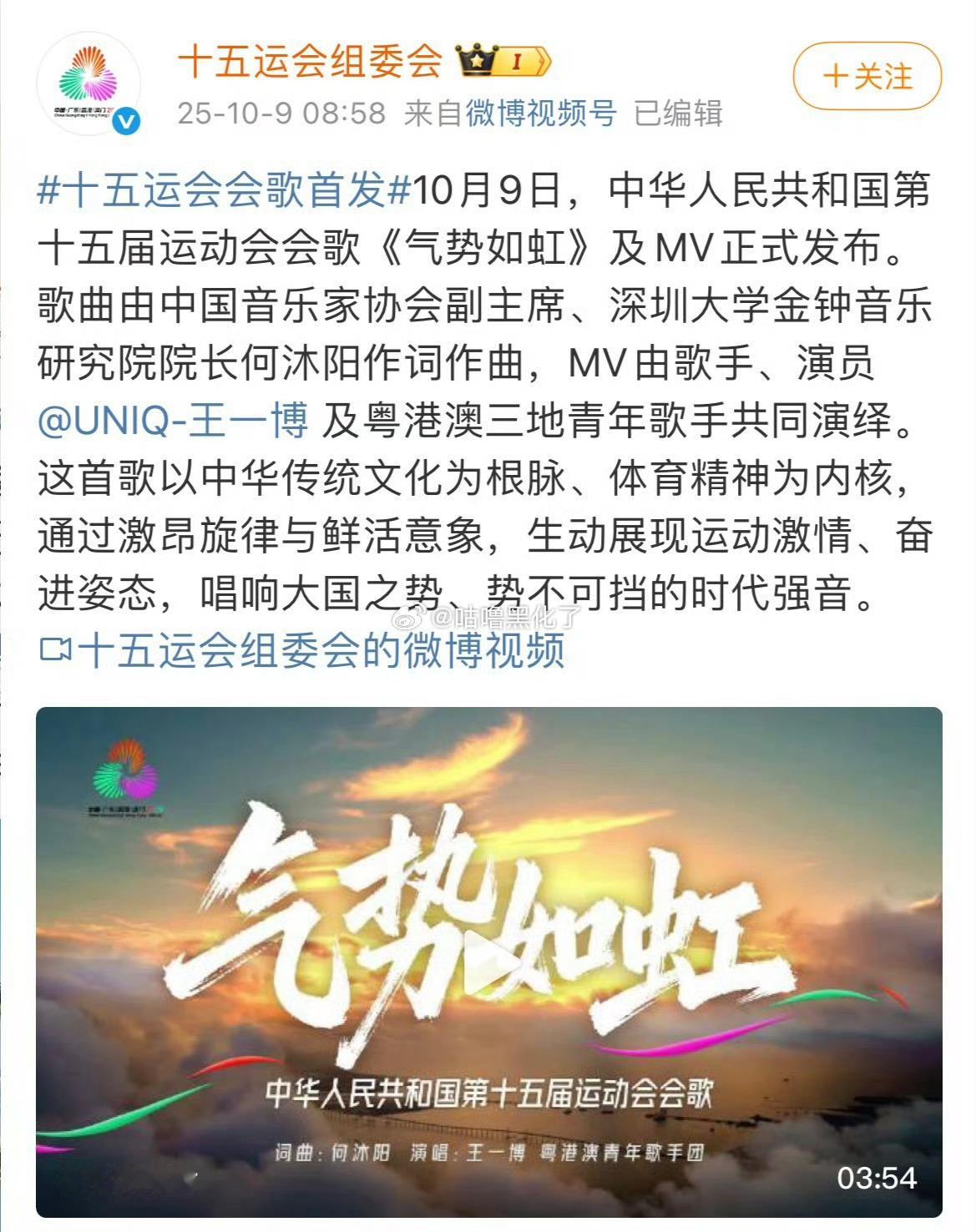 王一博的璀璨人生，昨日驰骋赛车场亚军，今日十五届运动会会歌《气势如虹》发布[点赞