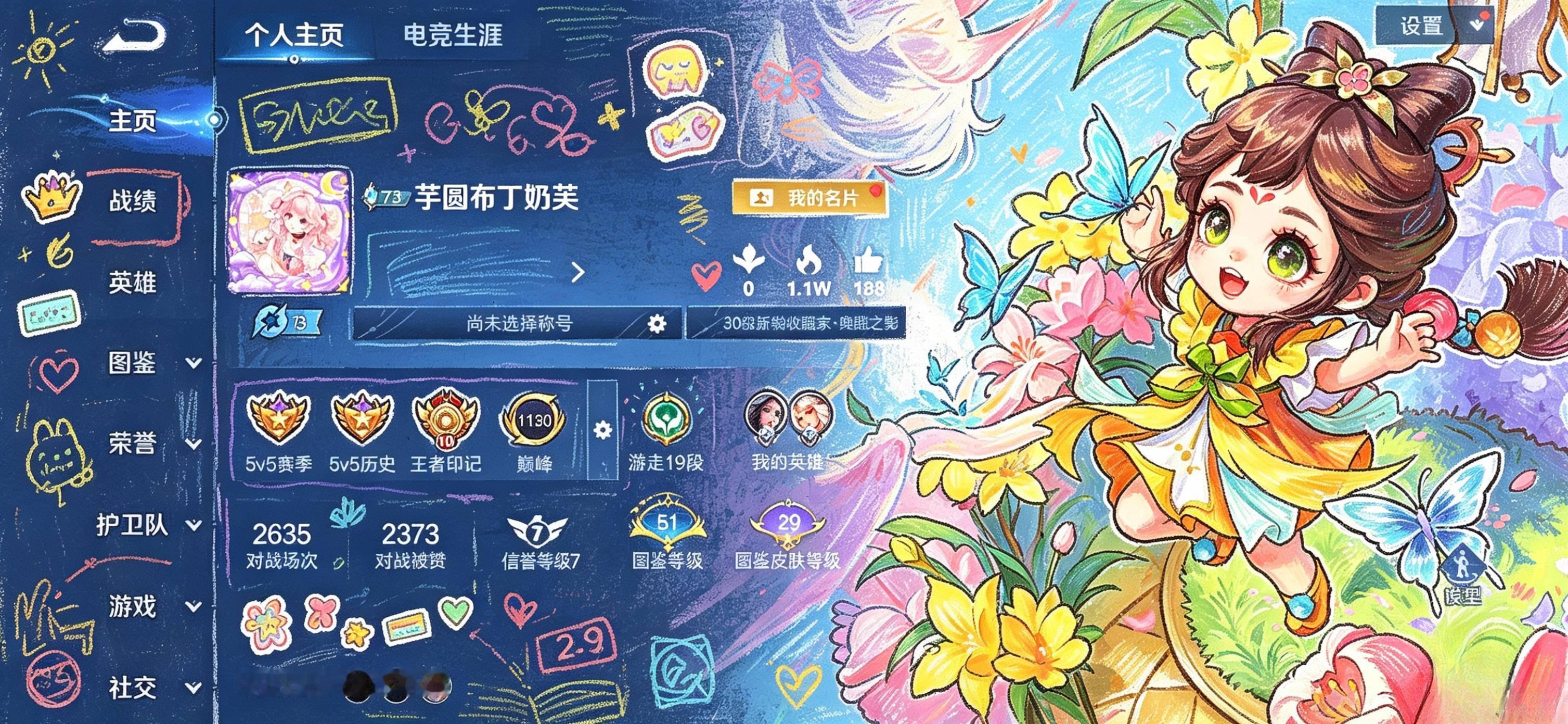 王者暖暖好好玩