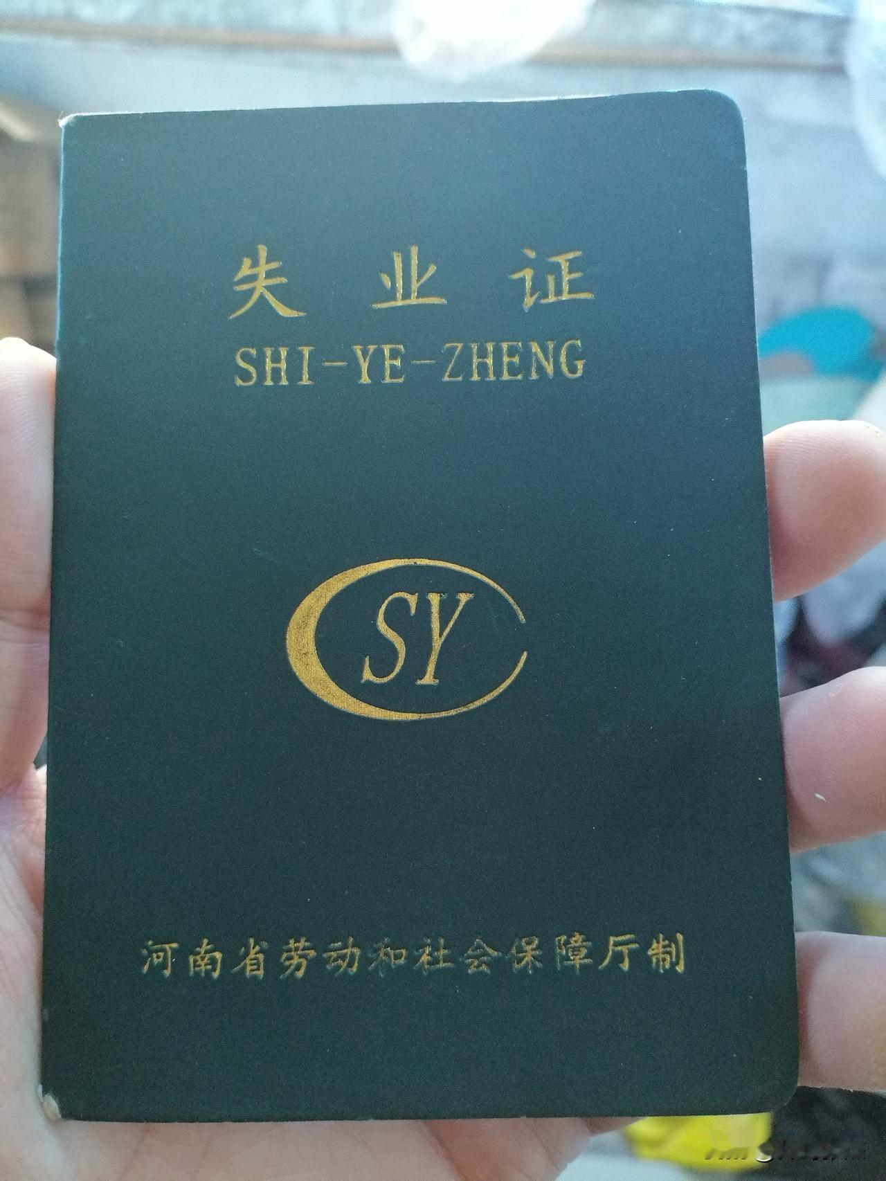 你经历过职工下岗的痛苦吗?大概是1999年我们印刷厂实行12小时工作制度，就是早