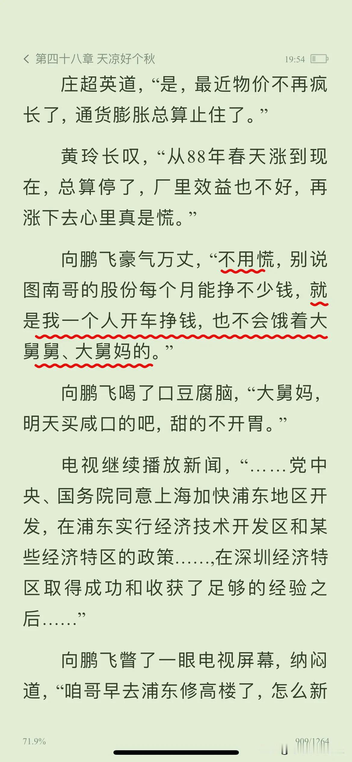 《小巷人家》鹏飞大过年也不休息跑车，他这样的人迟早会成功[赞]

宋莹回来的时候