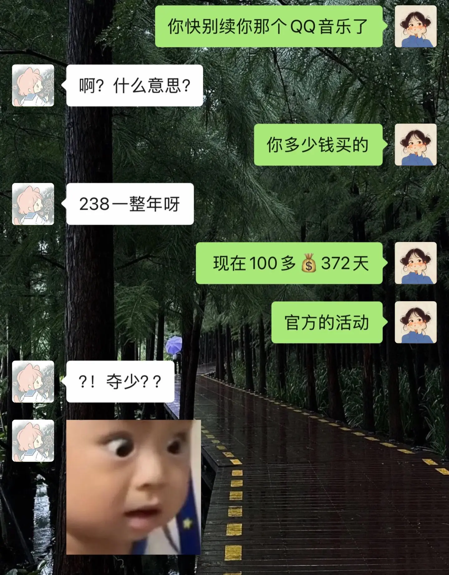 QQ音乐你真该赔我点。
