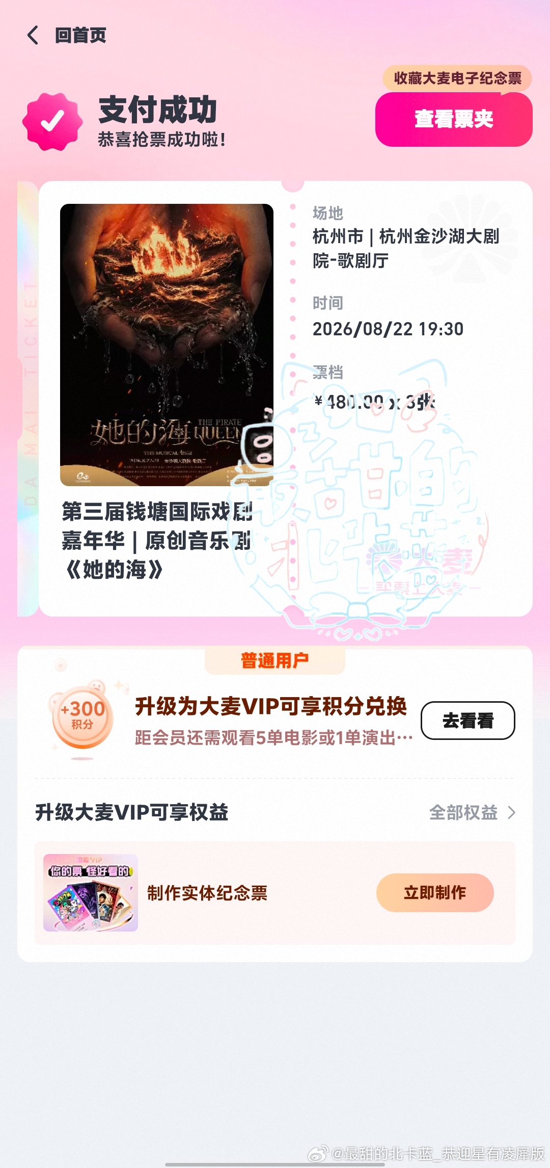 吴宣仪吴宣仪 她的海 wxy吴宣仪爱上另一个我 暑假杭州见啦姐姐 