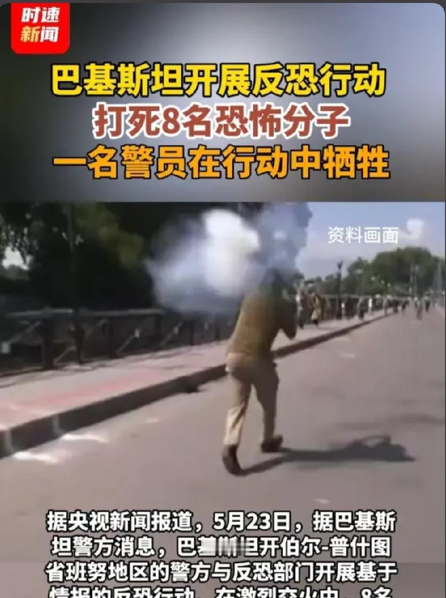  雷霆出击！巴军跨境精准清剿恐怖据点，边境反恐大战接连打响
 
近期巴基斯坦境内