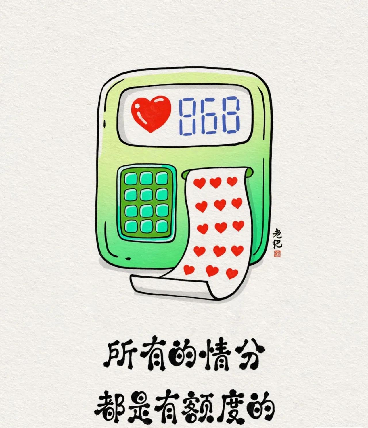 
所有的情分，都是有额度的
#分享人生领悟＃# 

01
所有的情分，都是有额度