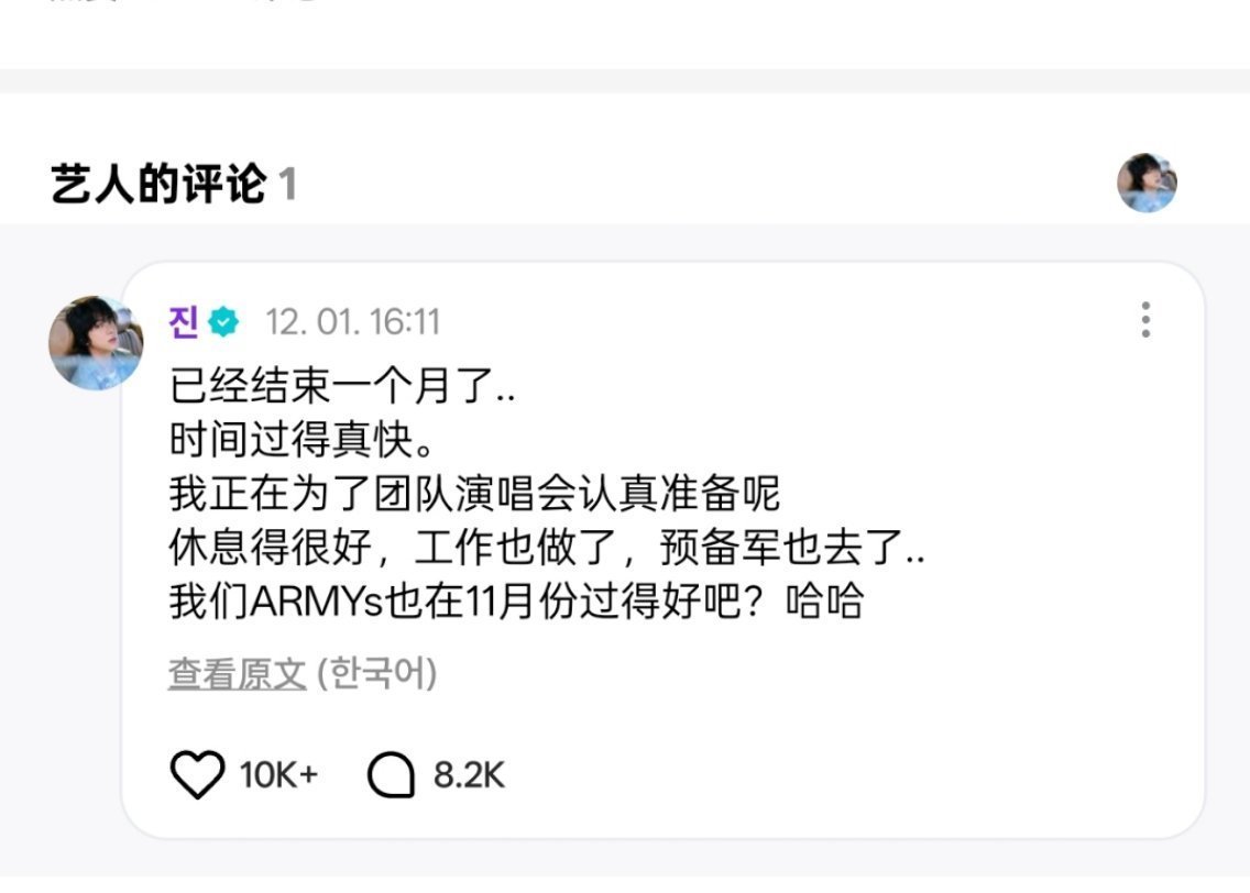 十二月终于出现了我家宝宝 