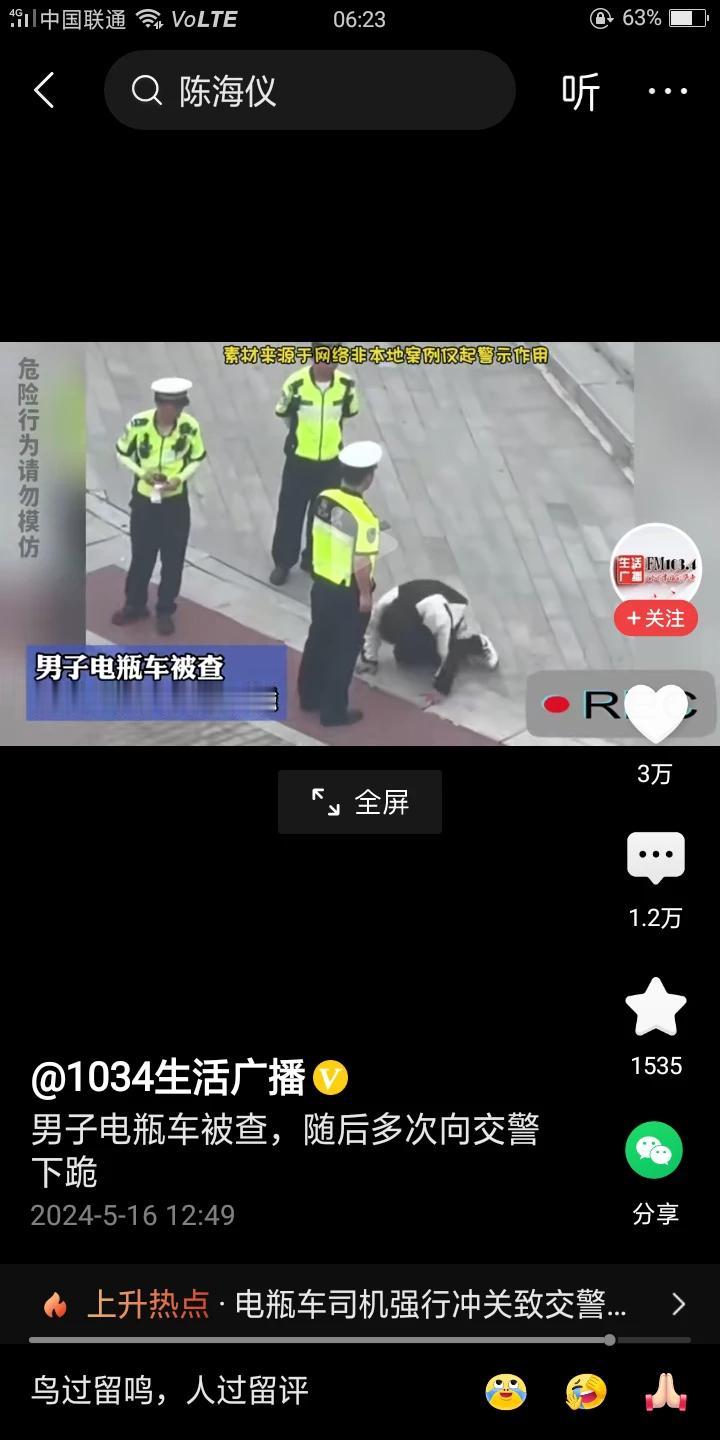 悲哀啊！知情人说这是一名高中生，穿着校服，在上学的路上被交警叔叔扣车后，他先后给