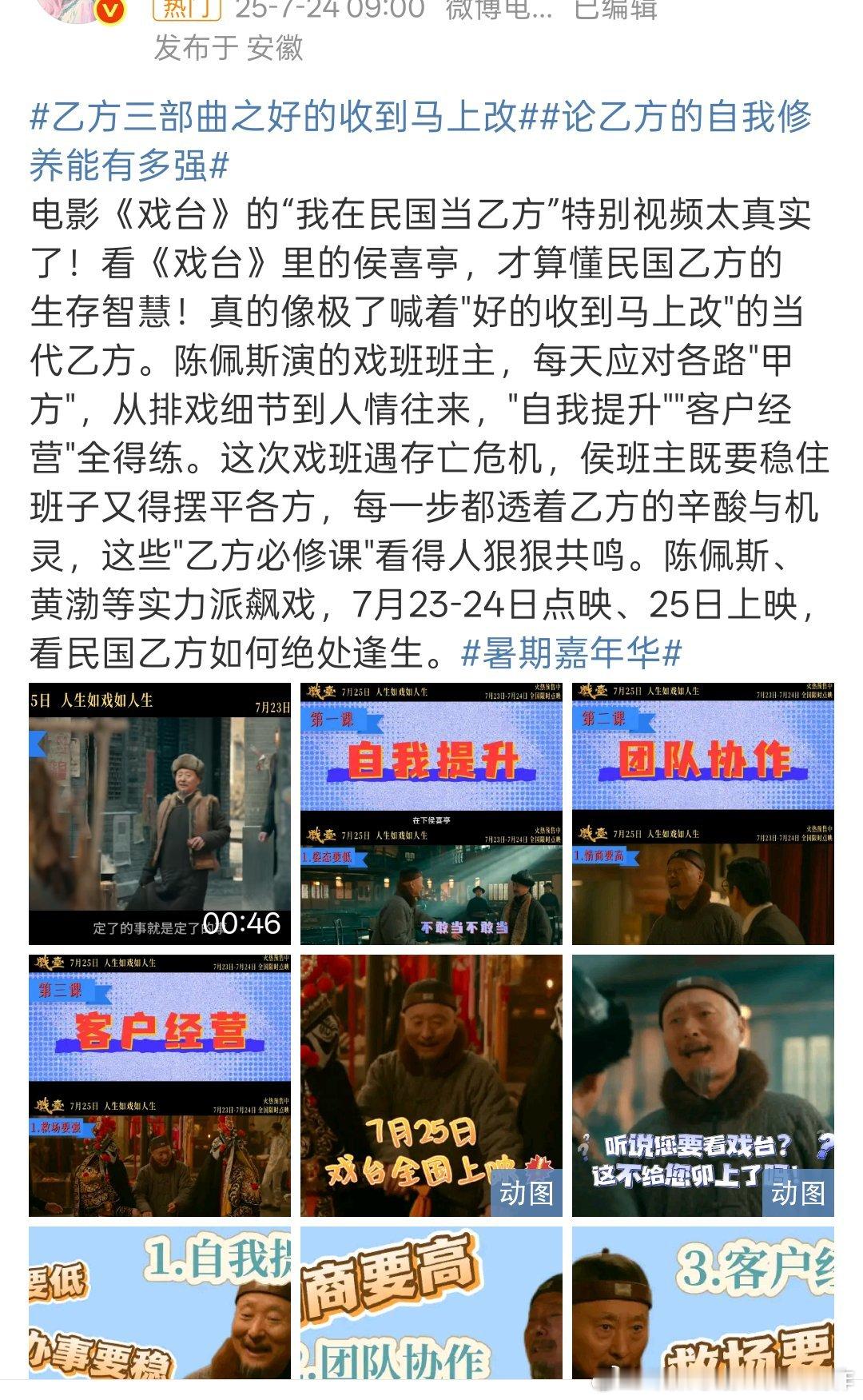 现在很多电影营销都喜欢往"职场"这个方向上面靠，特别生搬硬套。而且我平时上班做乙