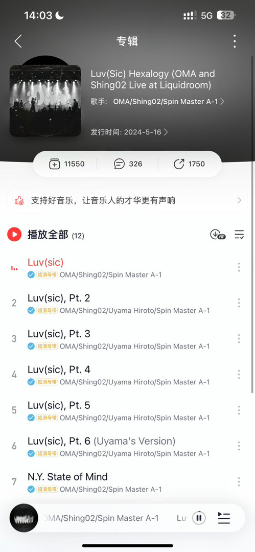 开听 晚安 