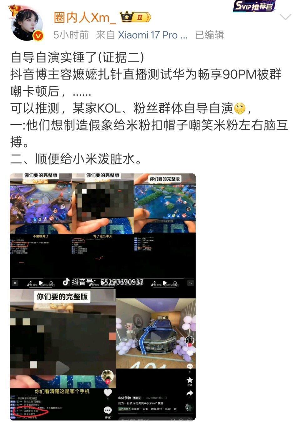 华为畅享90 Pro Max的话题热度还在继续。 