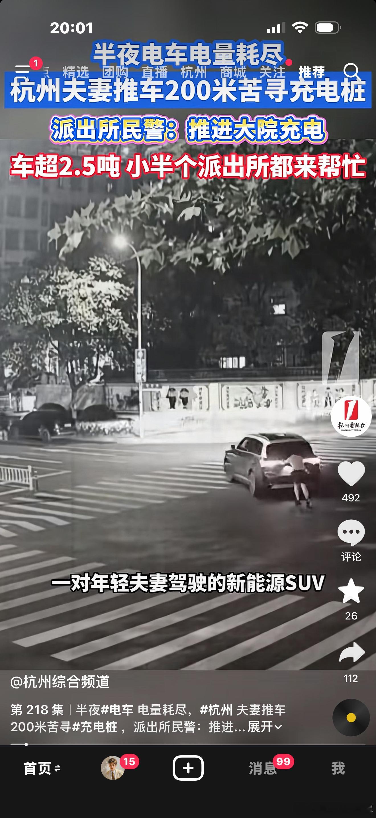 问界M9不至于这样，推着走真的有点累，可以停在马路边，叫一辆6kw外放电的车子支