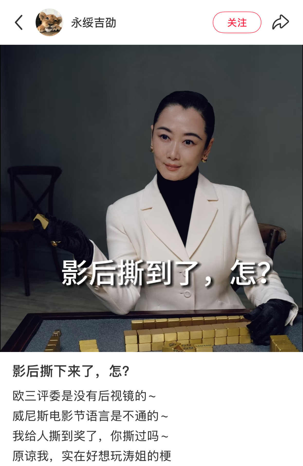 现在刷到涛涛的帖子，没有半个小时出不来[捂嘴哭]“贾樟柯赶紧去给赵涛拍《战娘》”