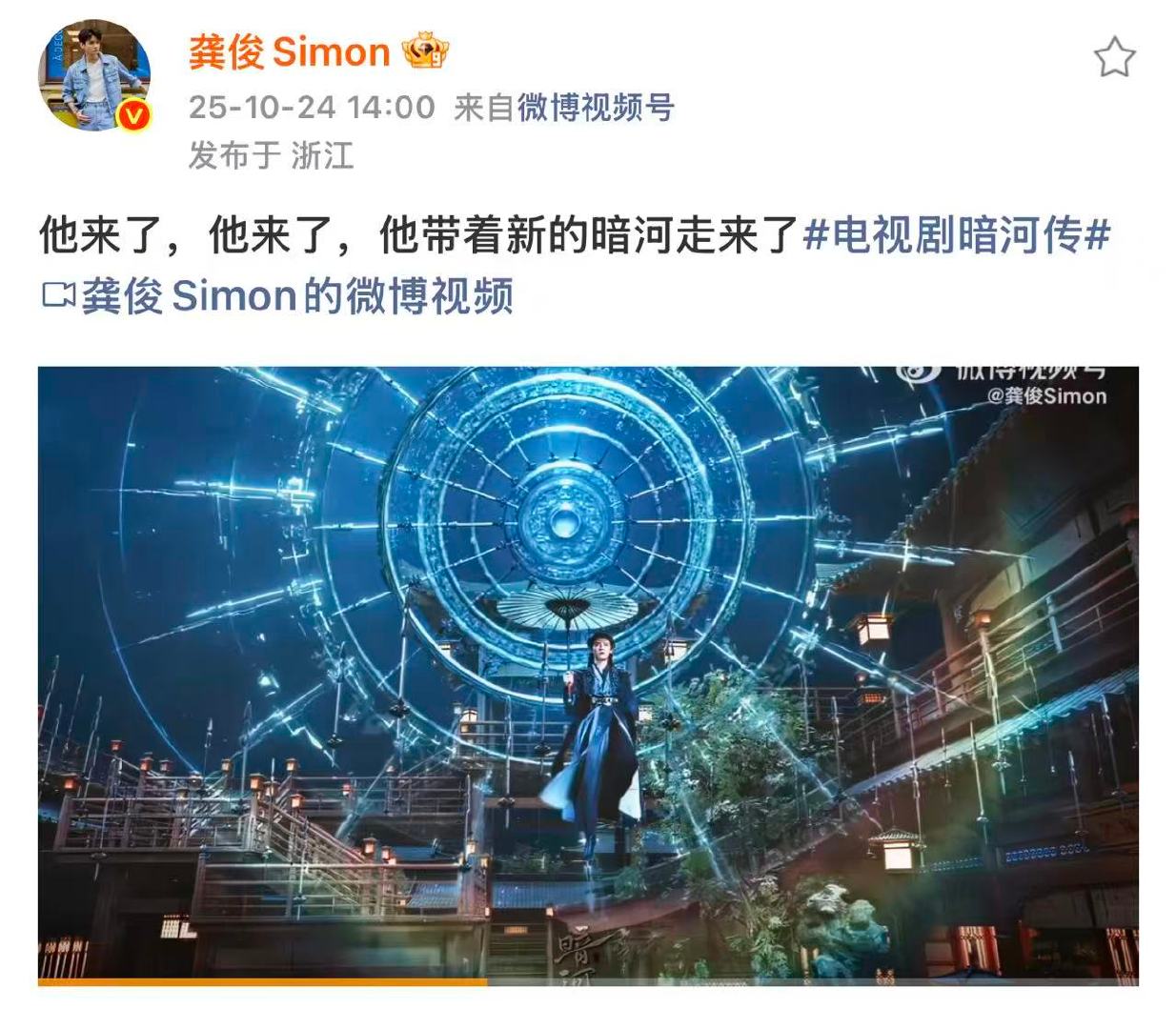 苏暮雨苏家家主苏暮雨成为苏家家主他带着新的暗河走来了 ​​​