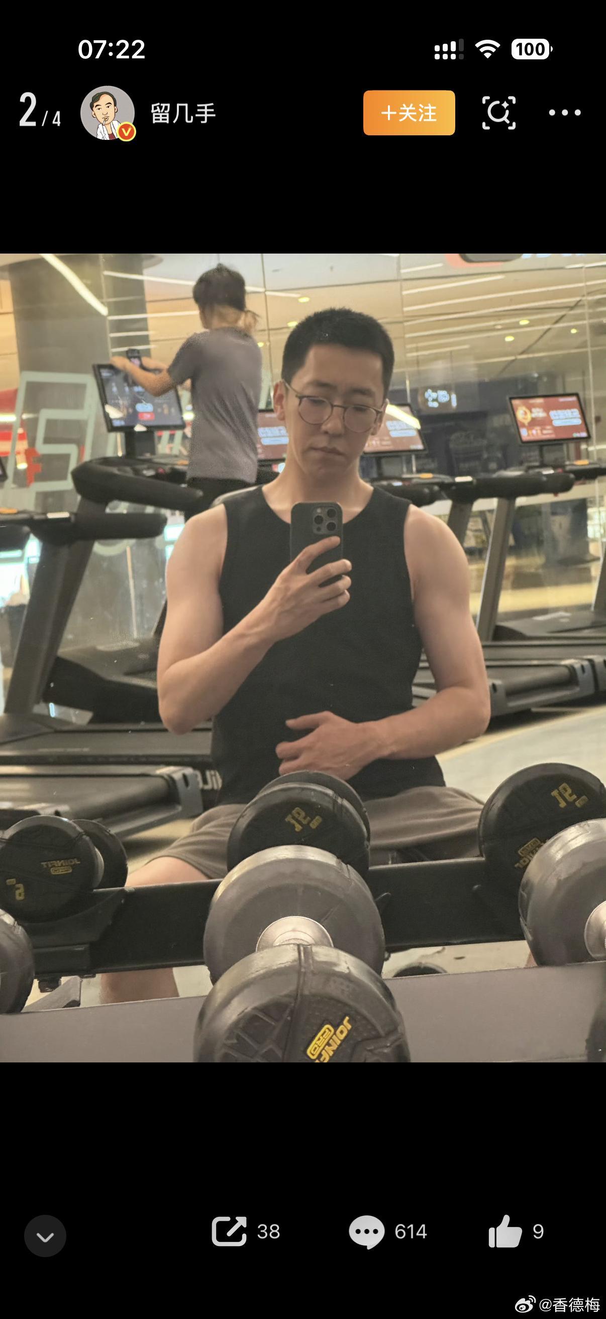 留几手胖了12斤留几手戒烟后体重暴涨  留几手发文：1.瑜伽裤时期的我，体重11