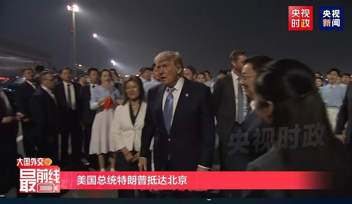 特朗普抵京