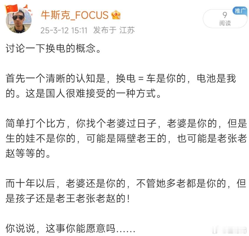 这比喻有点无厘头了，总不能说油车加的油就比作你的孩子吧...就算把能换电的车比成