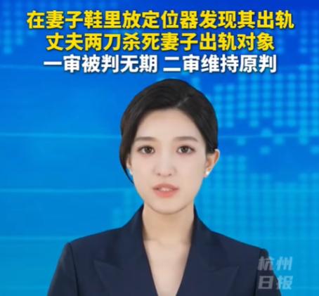 “脸都不要了！” 广东一男子疑心妻子出轨，便直接把定位器塞进她鞋里。但当耳机里传