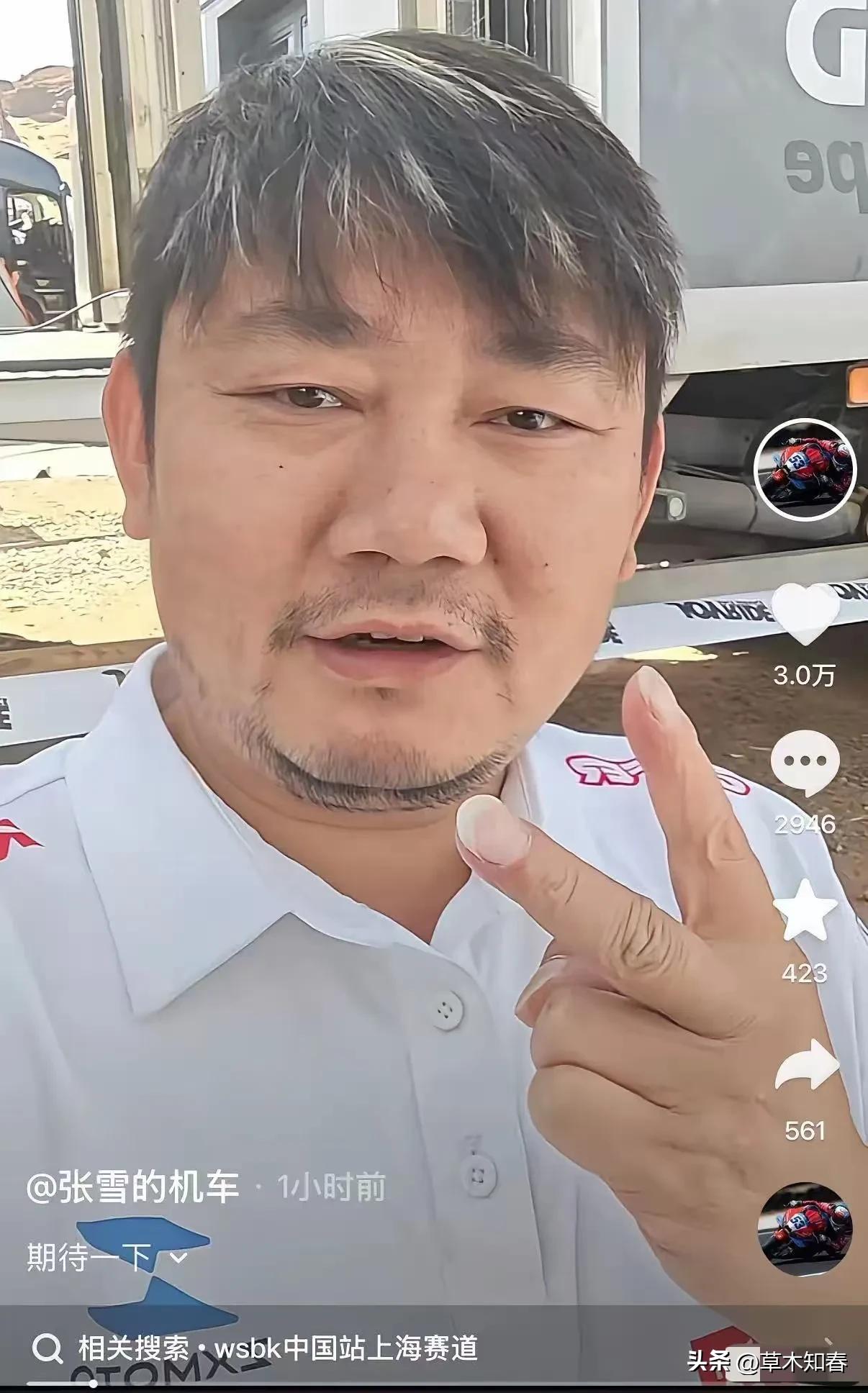 张雪太牛了！
以一人之力撬动了整个摩托车界。他正式官宣明年WSBK最后一站将在上