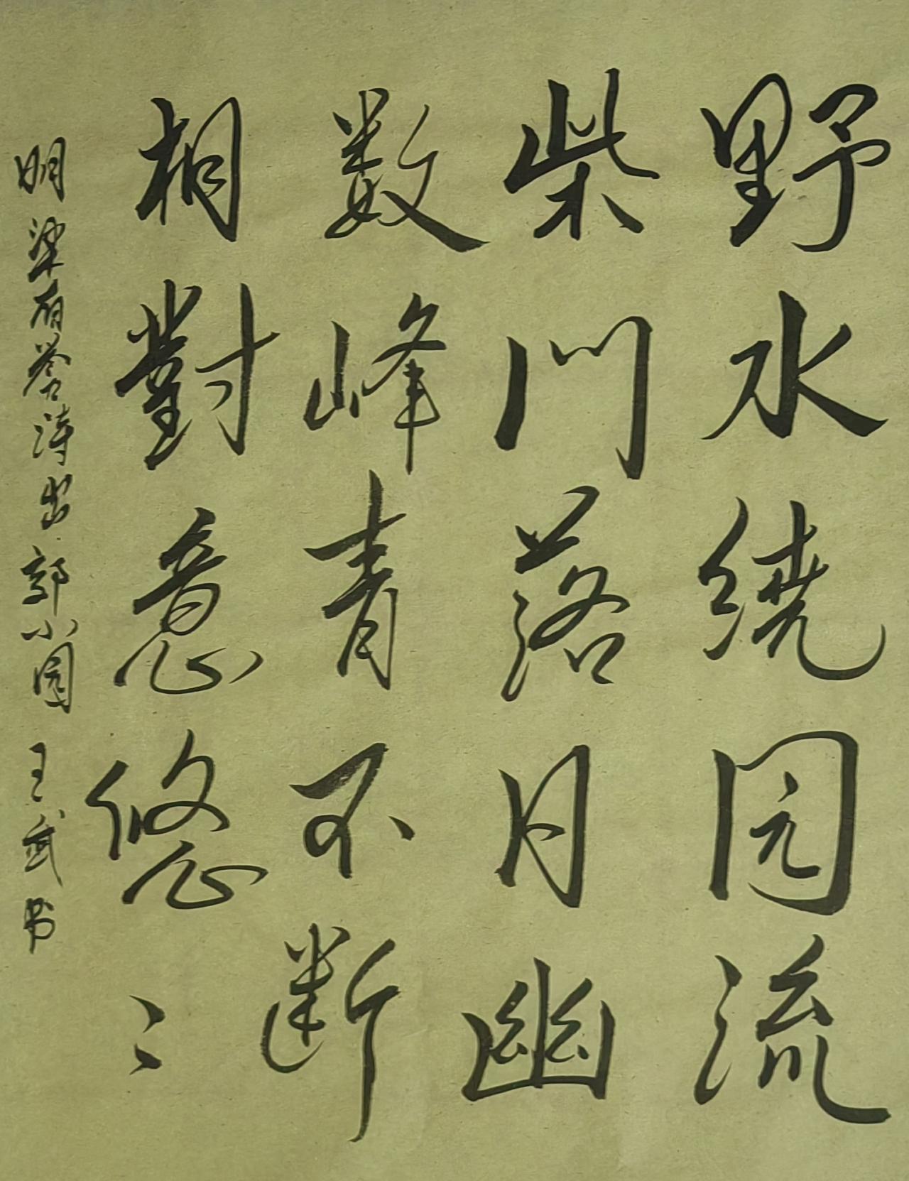 分享手写字隶书怀古