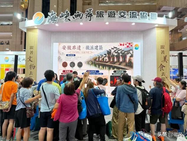 徽风皖韵点亮2026台北夏季旅展
7月17日至20日，海峡两岸旅游交流协会台北办