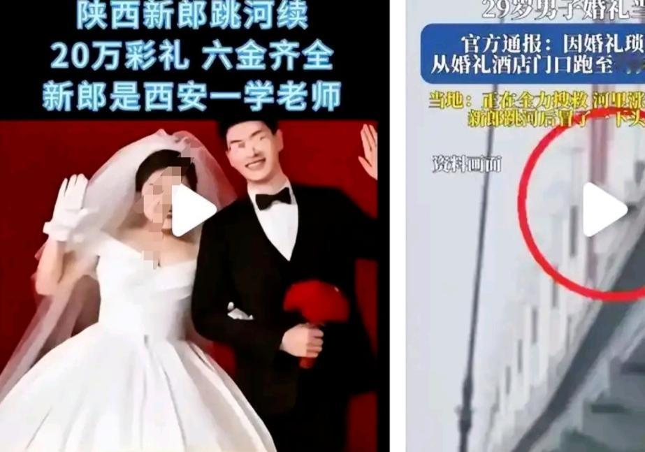 新娘不会因为这件事这辈子就单着，
18.8万的彩礼和六金，协商几次后才不情愿的退