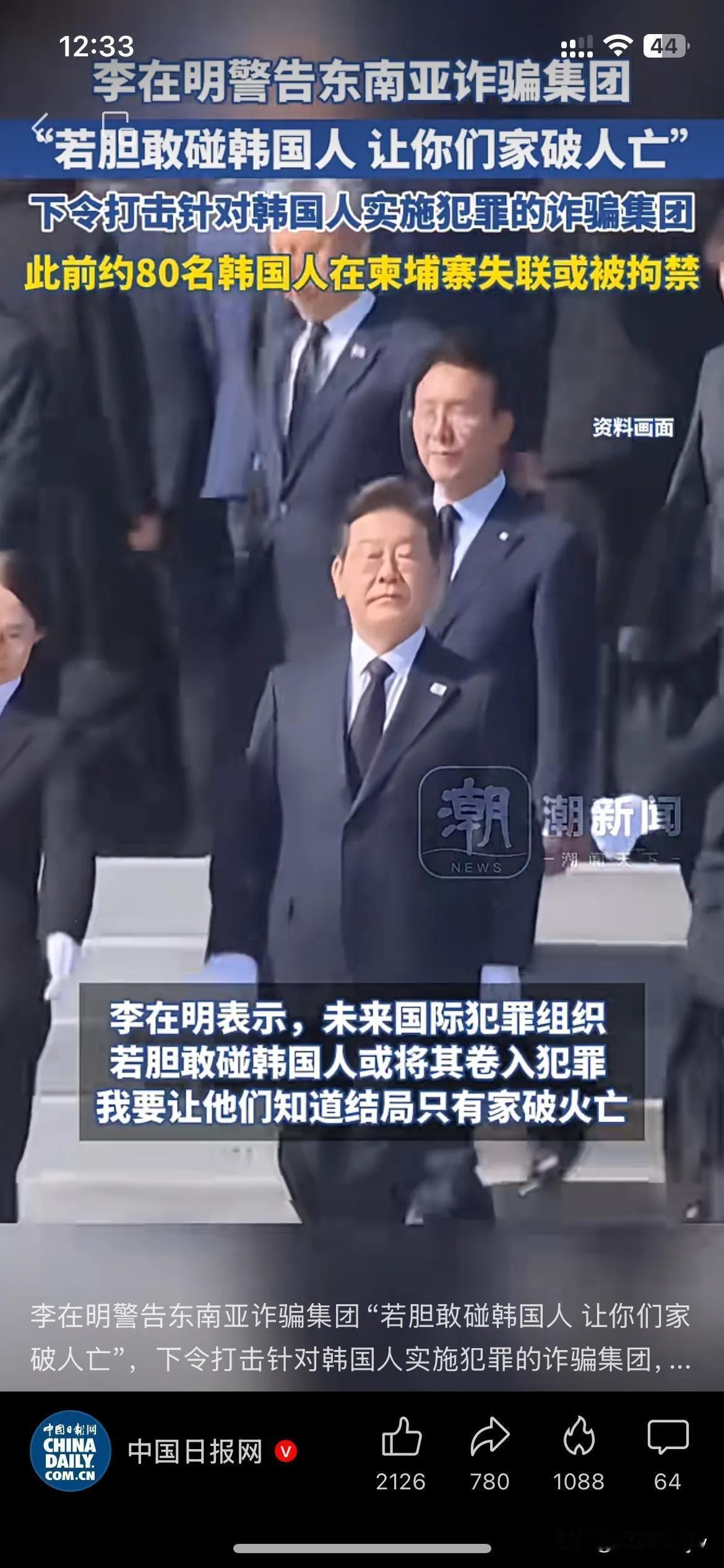 这是一位蕞霸气的总统！

他让韩国人扬眉吐气！