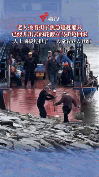太暖心了，江西，一位84岁的老人挑着菜篓准备去卖菜，可刚走到码头，轮渡已经开出去