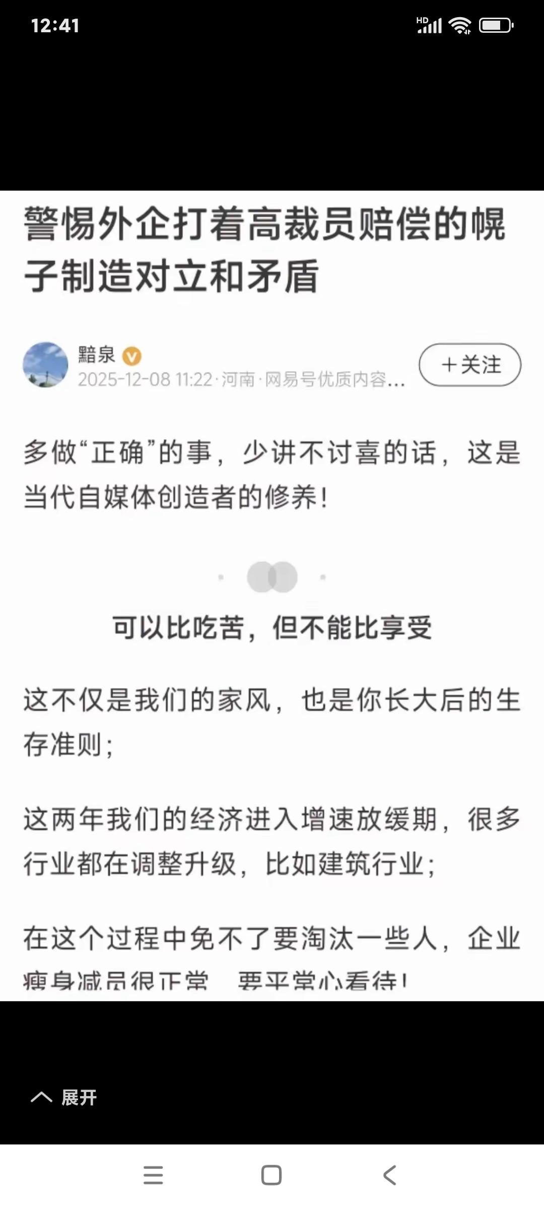 左棍的惯用手法就是扣帽子和恶意挑拨！歪曲事实，并且创造新名词--恶意补偿！[大笑