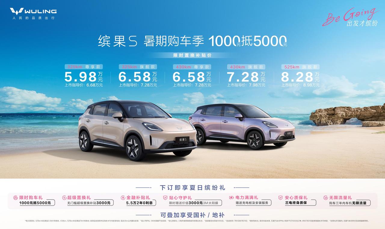 智能好开还能省钱！缤果S 7月暑假限时优惠4000，真划算？
 
夏日炎炎，带娃