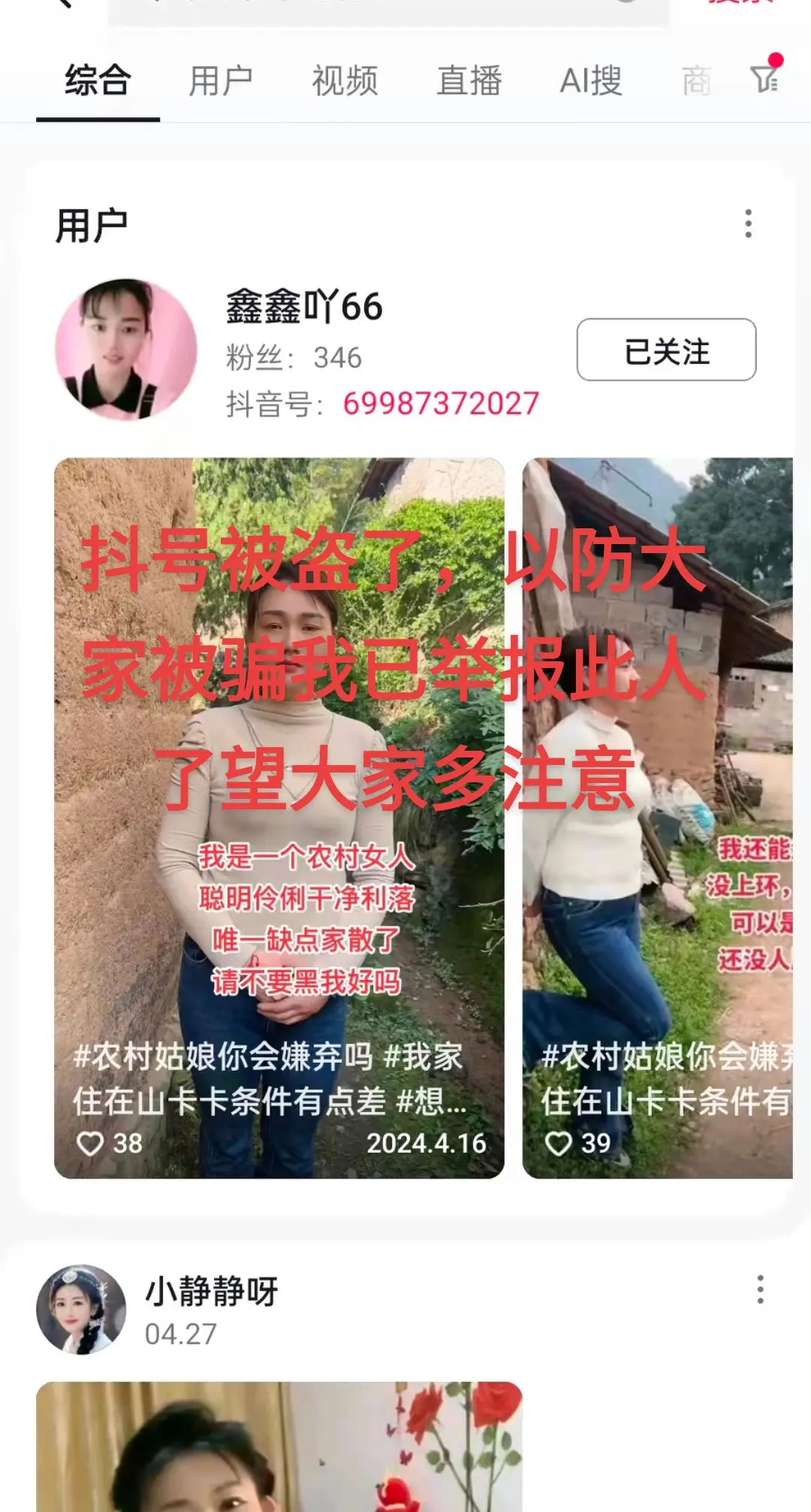 这是二次被盗了号码，骗人钱财，特此申明