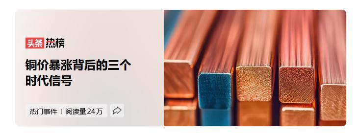 最近各种工业使用的大宗金属价格都出现了非常明显的波动，最为典型的就是铜价，最高甚