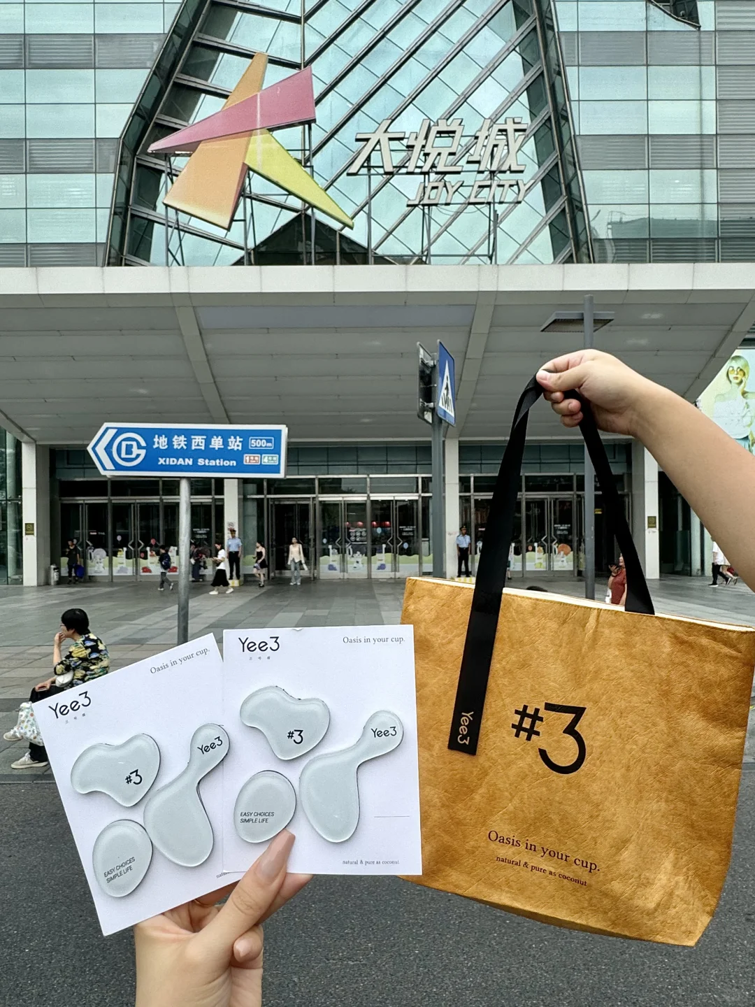 西单大悦城！！领到了！！！快去！！！