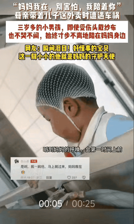 瞬间破防泪目！浙江一位单亲妈妈，为了生活带着3岁儿子奔波送外卖，不幸遭遇车祸，妈