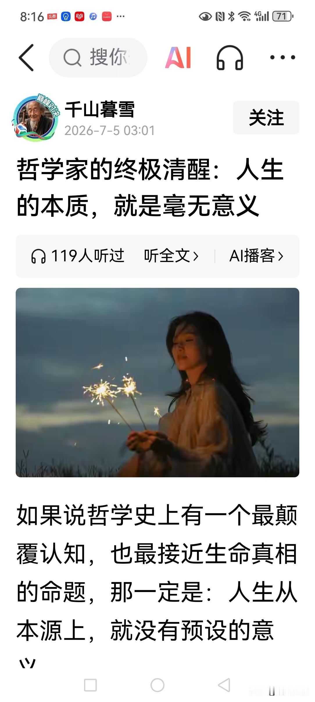 哲学思想从本质上说就是给人类解除困惑的，而当一个人没有了世间困惑那哲学对他（她）